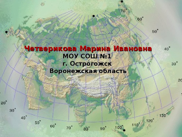 Физико географическое положение Евразии. Карта вулканов Евразии с высотой. ФГП Евразии. Вулканы Евразии на карте.
