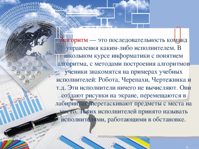 Какой из объектов может являться исполнителем алгоритмов ножницы карта принтер книга