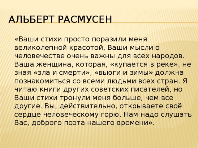 Я ваша стихотворение. Я б навеки забыл кабаки и стихи бы писать. Стихи о женщине. Я ваша стихотворение. Цитаты маяковского о жизни.