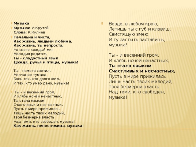 Песня со словами good. Крутой текст. Полем вдоль берега крутого текст. Песня музыка текст. На свете каждый миг мелодия родится.