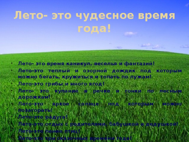 Презентация на тему: "МОУ СОШ 1 г.Городище экологический лагерь "Живая природа""