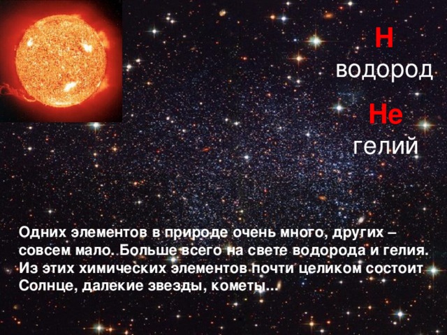 Запасы водорода на земле