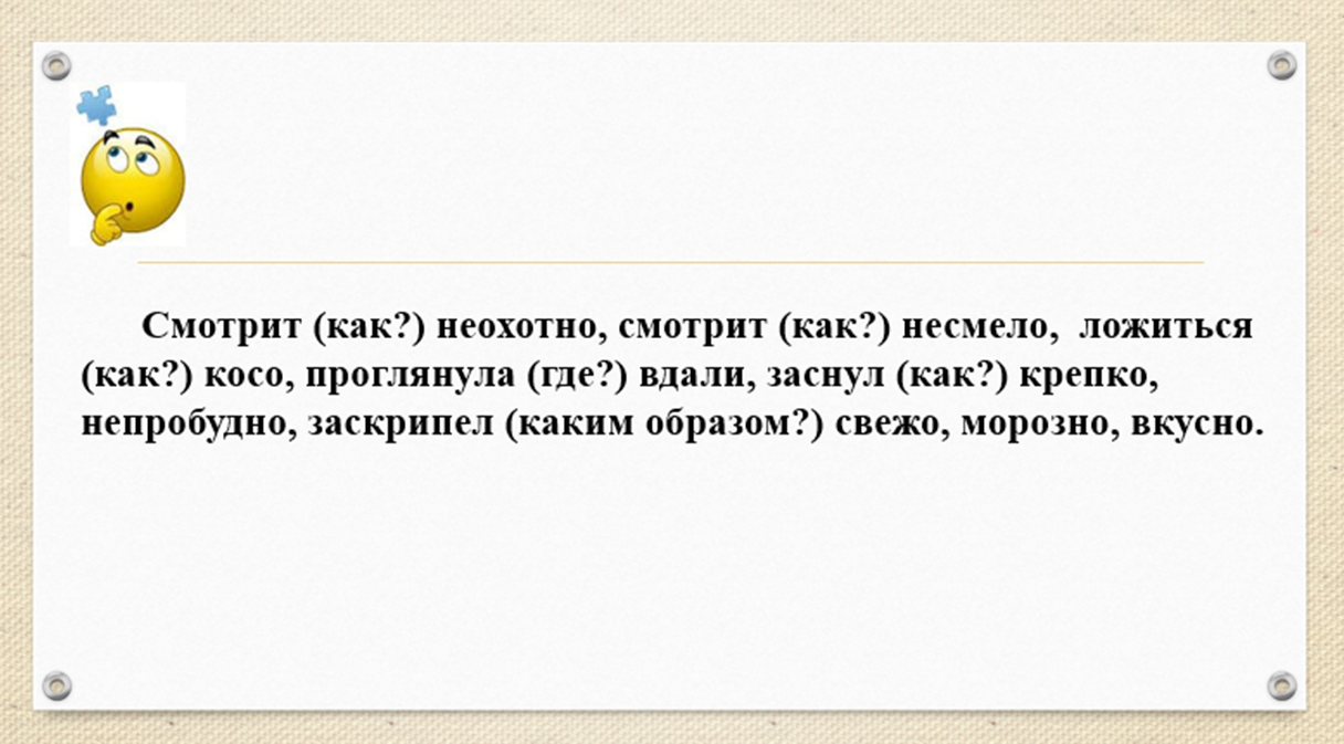 Технологическая карта урока по русскому языку для начальных классов 