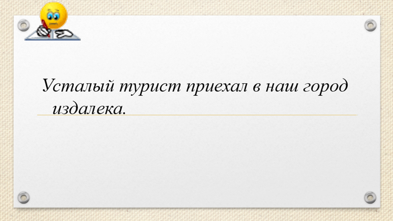 Технологическая карта урока по русскому языку для начальных классов 