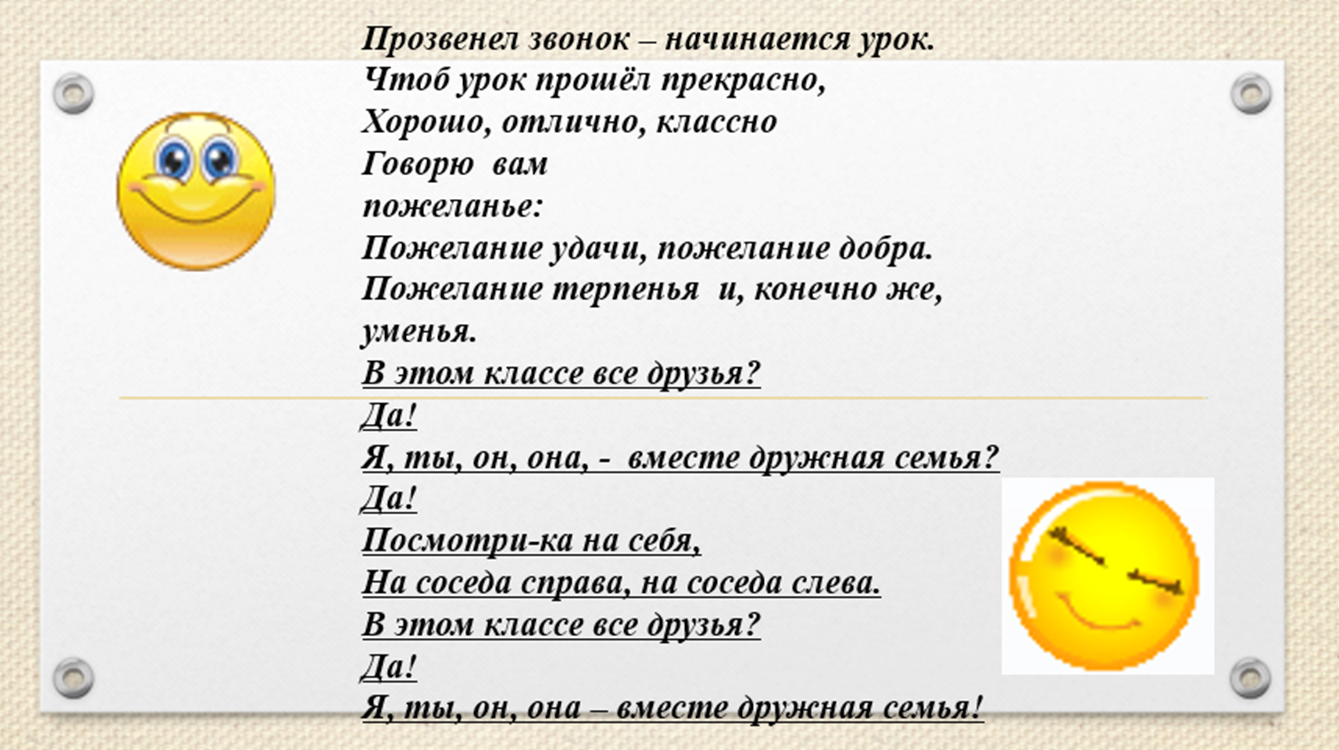 Технологическая карта урока по математике для начальных классов 