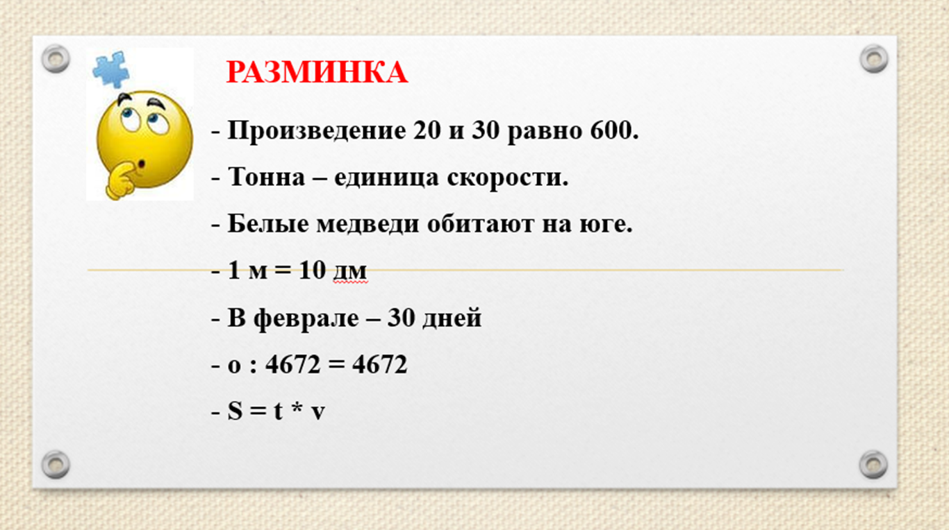 Технологическая карта урока по математике для начальных классов 