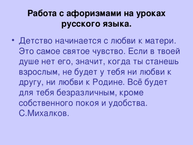 Детство начинается