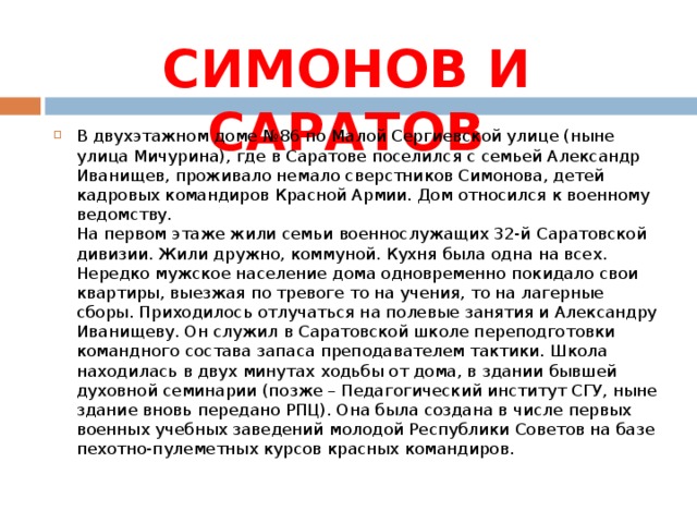 Птс для детей саратов