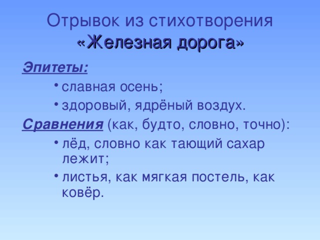 Отрывок