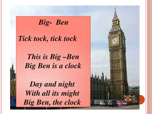 Как переводится is big. Стихи про Лондон. Стихи на английском. Стишок про Лондон. Big Ben стихотворение.