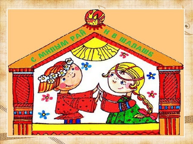 Иллюстрация к проекту пословицы и поговорки