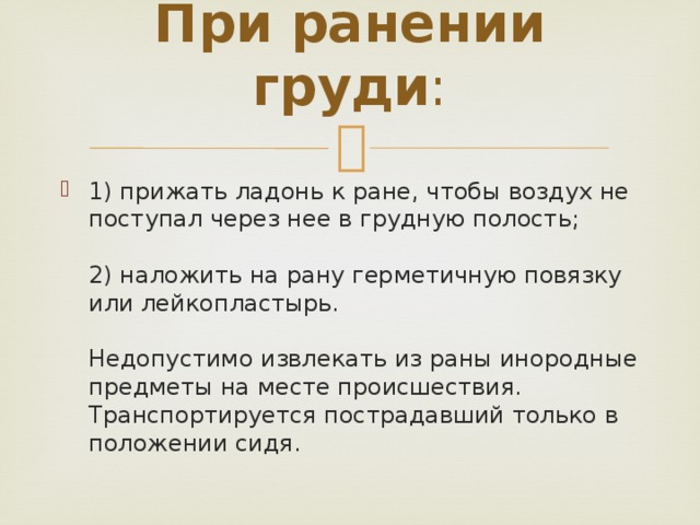 Кровотечение на фоне приема утрожестана