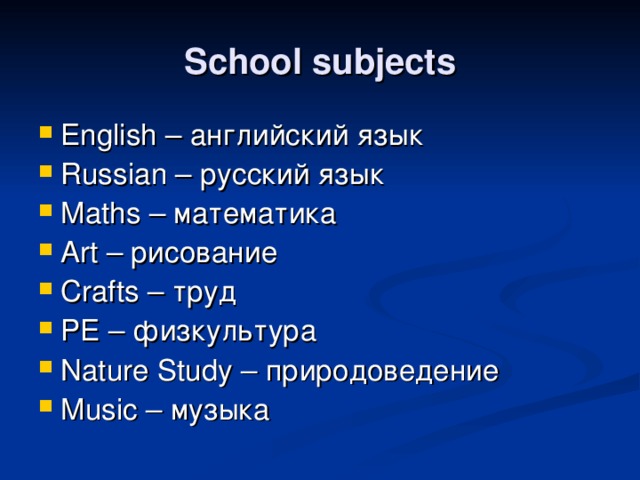 Как переводится с английского на русский пенал