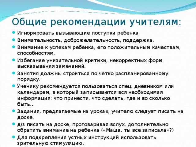 Имеет ли право учитель не выпускать в туалет