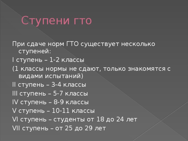 Норма прыжка в длину 9 класс. Ступени гто. нормы прыжков в длину с места 4 класс. норма прыжков в длину 2 класс. прыжки в длину с места 2 класс нормативы.