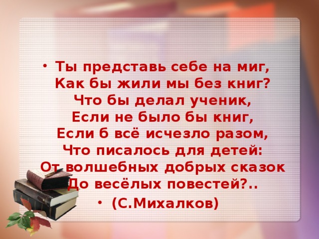 Тебе начальник не картины тебе бы книжки писать