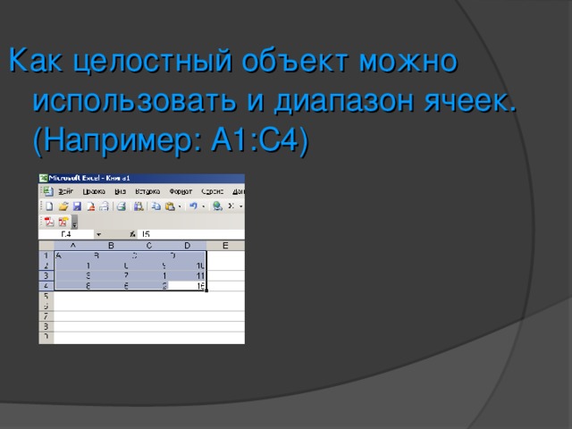 Диаграмма была построена по диапазону а1 d3 восстановите содержимое ячеек в2 и в3 мухоморы