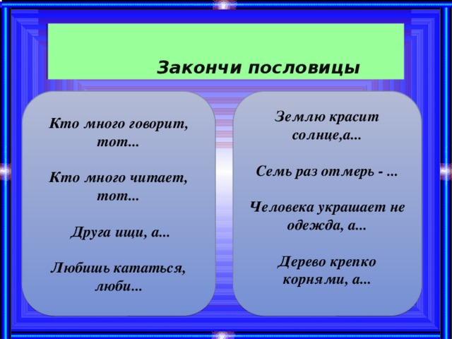 Пословицы о земле