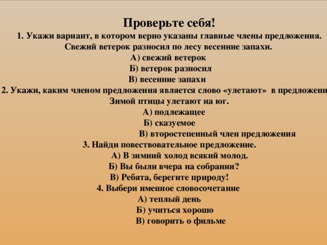 Выберите вариант в котором верно указаны