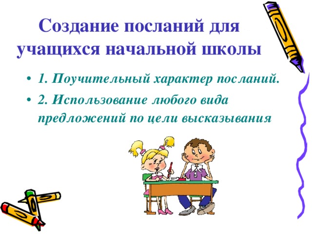 Электронный предложение 7