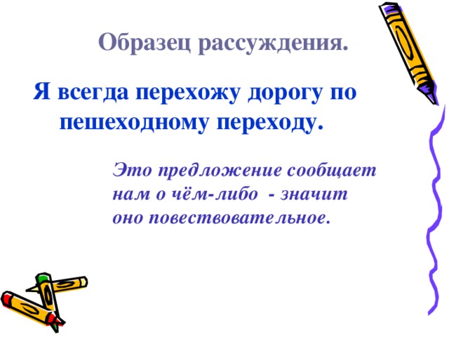 Электронный предложение 7