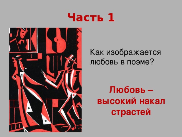 Маяковский облако в штанах презентация 11 класс