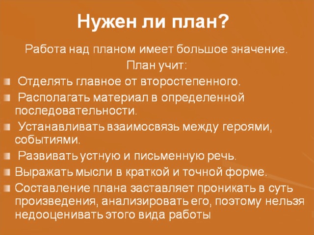 Презентация к единому уроку русского языка