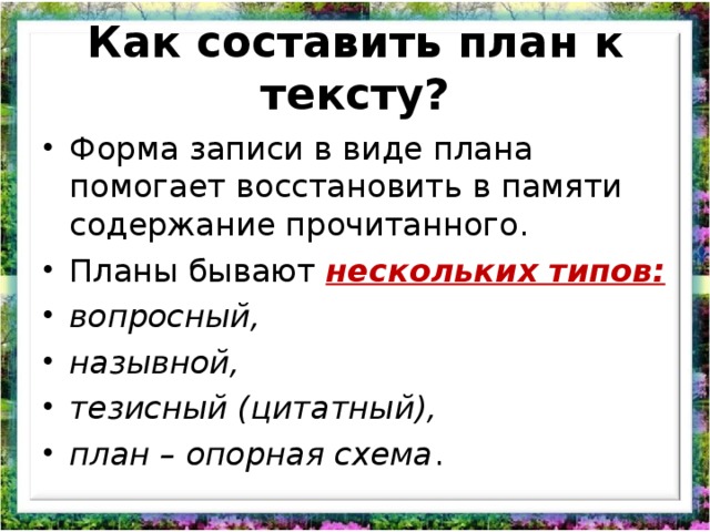 Презентация к единому уроку русского языка