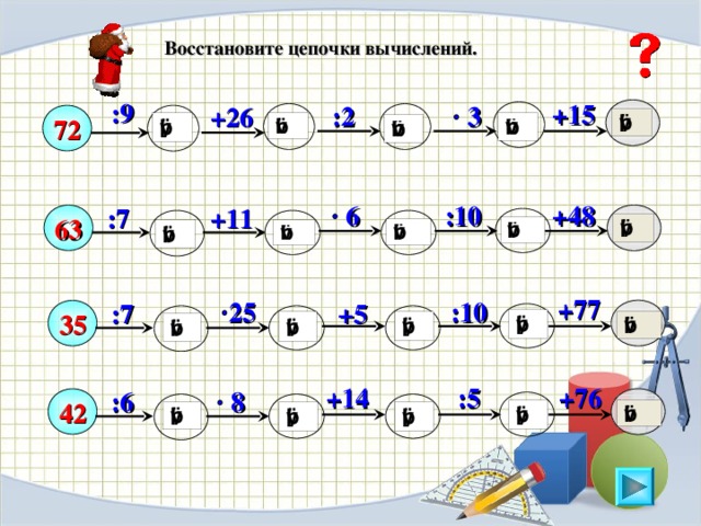 Напиши цепочку из десяти слов рисунок книга