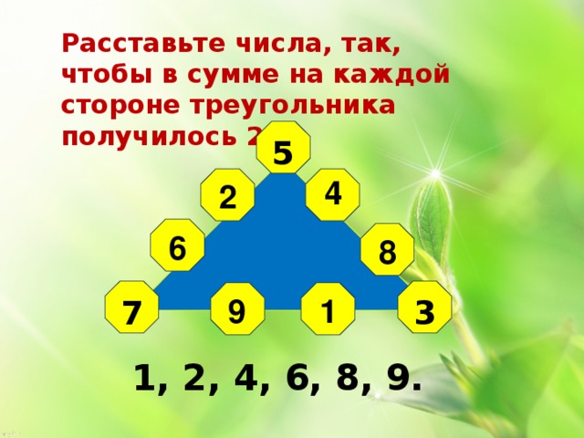 Получилось 20