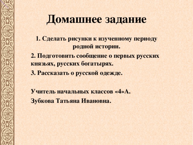 Изучаемый период. Рисунок к изученному периоду родной истории 4 класс. Сделать рисунки к изученному периоду родной истории. К изученному периоду родной истории 4. Периоды родной литер.