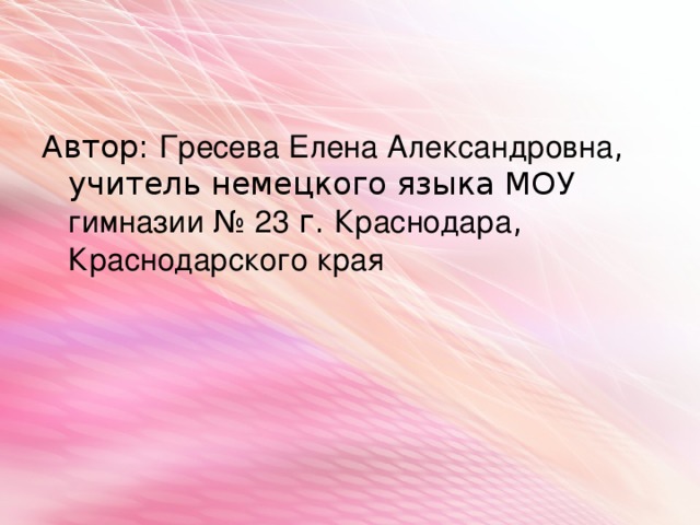 Спряжение глаголов fahren немецком языке. Смотреть фото Спряжение глаголов fahren немецком языке. Смотреть картинку Спряжение глаголов fahren немецком языке. Картинка про Спряжение глаголов fahren немецком языке. Фото Спряжение глаголов fahren немецком языке