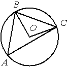 Точка о центр окружности boc 160 см рисунок найдите величину угла bac
