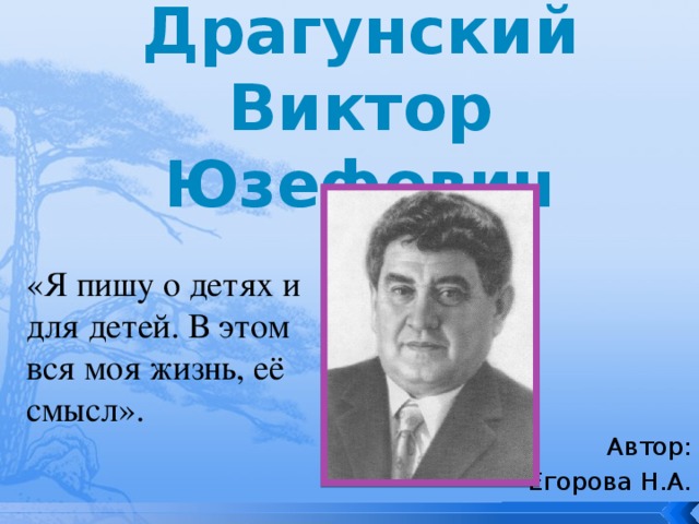 Все начинается в школе какой смысл автор