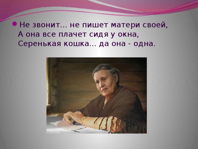 Фото написано мама. Напишите маме. Не звонит не пишет матери своей. Звоните мама пишите. Мать пишет.