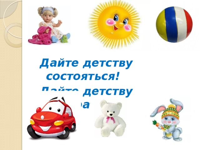 Игра «Строители» 