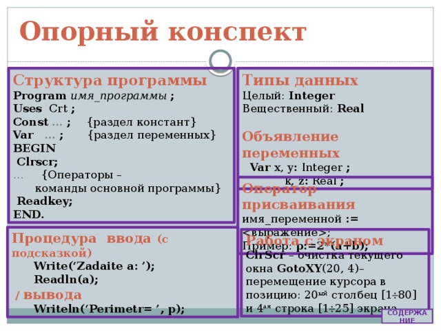 2 имя программы