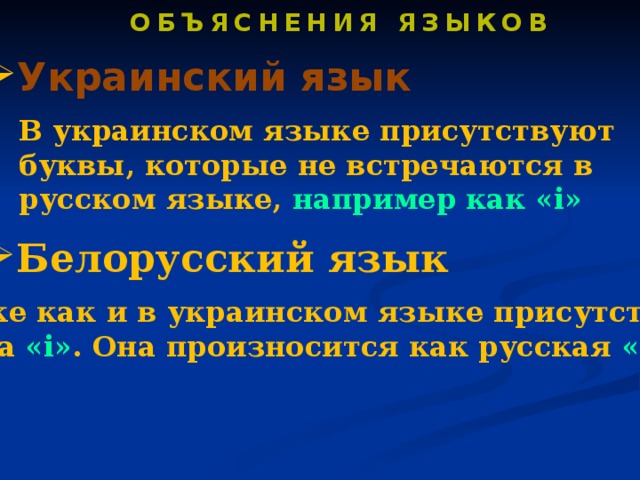 Стол на украинском языке перевод