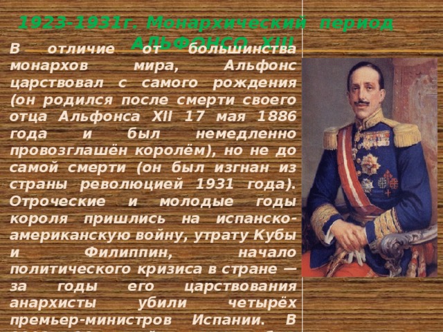 Назовите изображенного на картине монарха назовите российского монарха занявшего престол сразу после