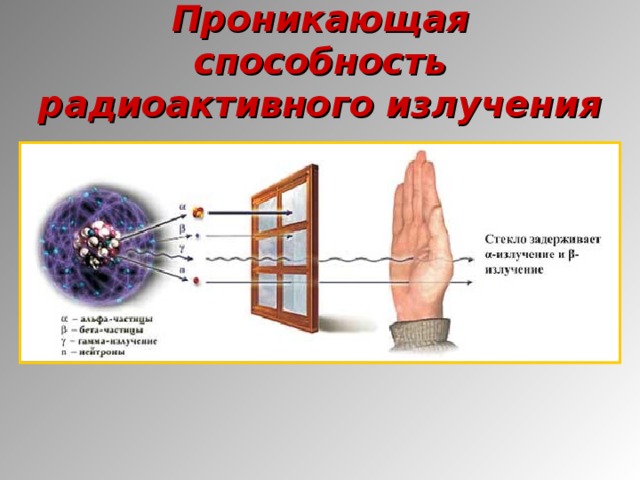 Какая норма радиоактивного фона