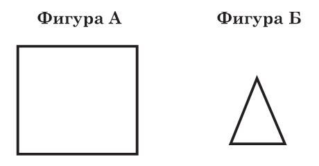 B shape. Квадрат фигура. На рисунке изображены две фигуры. Запиши этих фигур. Запиши одно общее свойство для изображения на рисунке фигур. На рисунке изображены 2 геометрические фигуры запиши название.