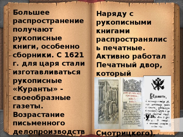 Подготовьте к изданию рукописные или компьютерные иллюстрированные сборники загадки народов мира