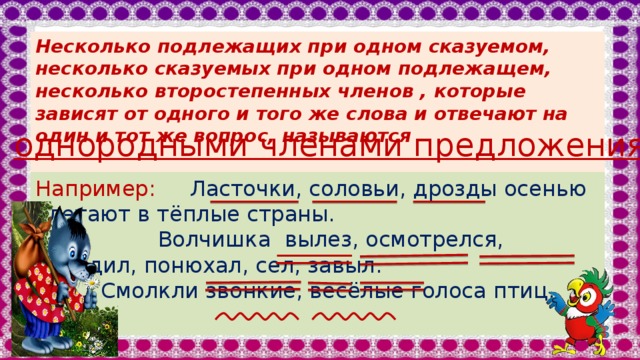 1 предложение сказуемое