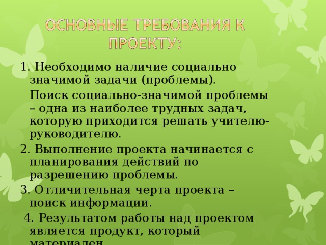 Сайт Анализ данных соцопроса Атлас Бизнес-план Выставка Газета Видеоклип Журнал Карта Коллекция Макет Костюм Праздник Письмо к… Путеводитель Статья Сценарий Чертеж Экскурсия Учебное пособие Сказка Справочник Система школьного самоуправления Оформление кабинета Мультимедийный продукт Модель и др.   