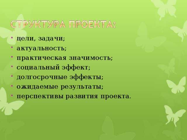 Формирование групп обучающихся для выполнения групповых проектов. Выбор тем. Планирование деятельности по реализации проекта.  