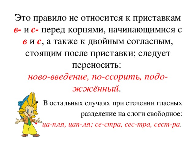 В начале правила. Проверяемое и проверочное слово правило. Написание слова сначала. Примеры социальных несоциальных норм. Регламент по началу работы.