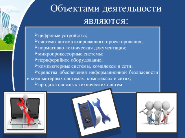 Назначение компьютерных телекоммуникационных вычислительных систем и комплексов