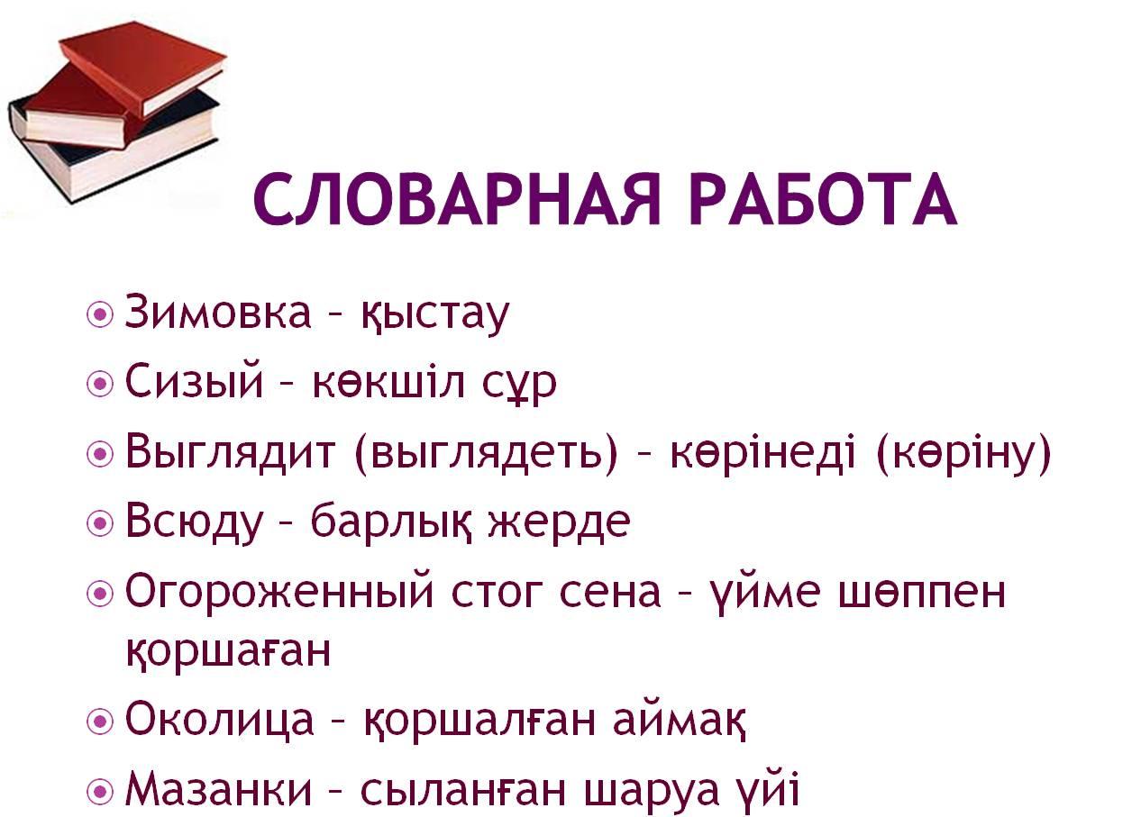 Конспект урока по русскому языку по теме 