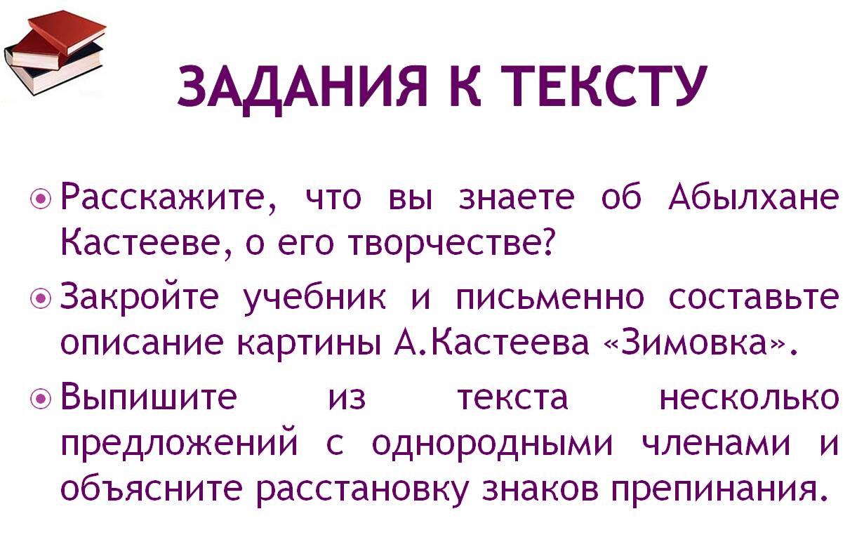 Конспект урока по русскому языку по теме 