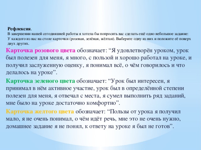 Закрась продолжение каждого правила в цвет его начала попроси соседа по парте проверить тебя